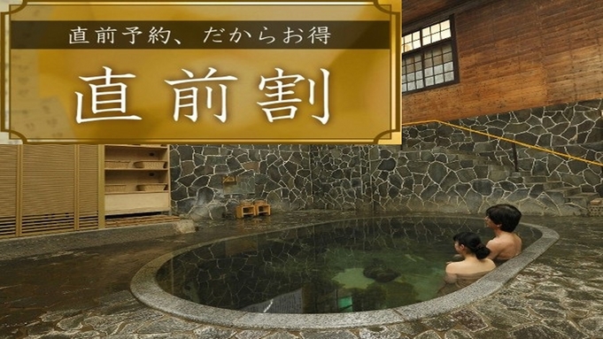 【直前割】【基本プラン】日本一深い自噴岩風呂を有す湯宿  花巻の美味・味わい 白金豚の季節鍋「梅膳」